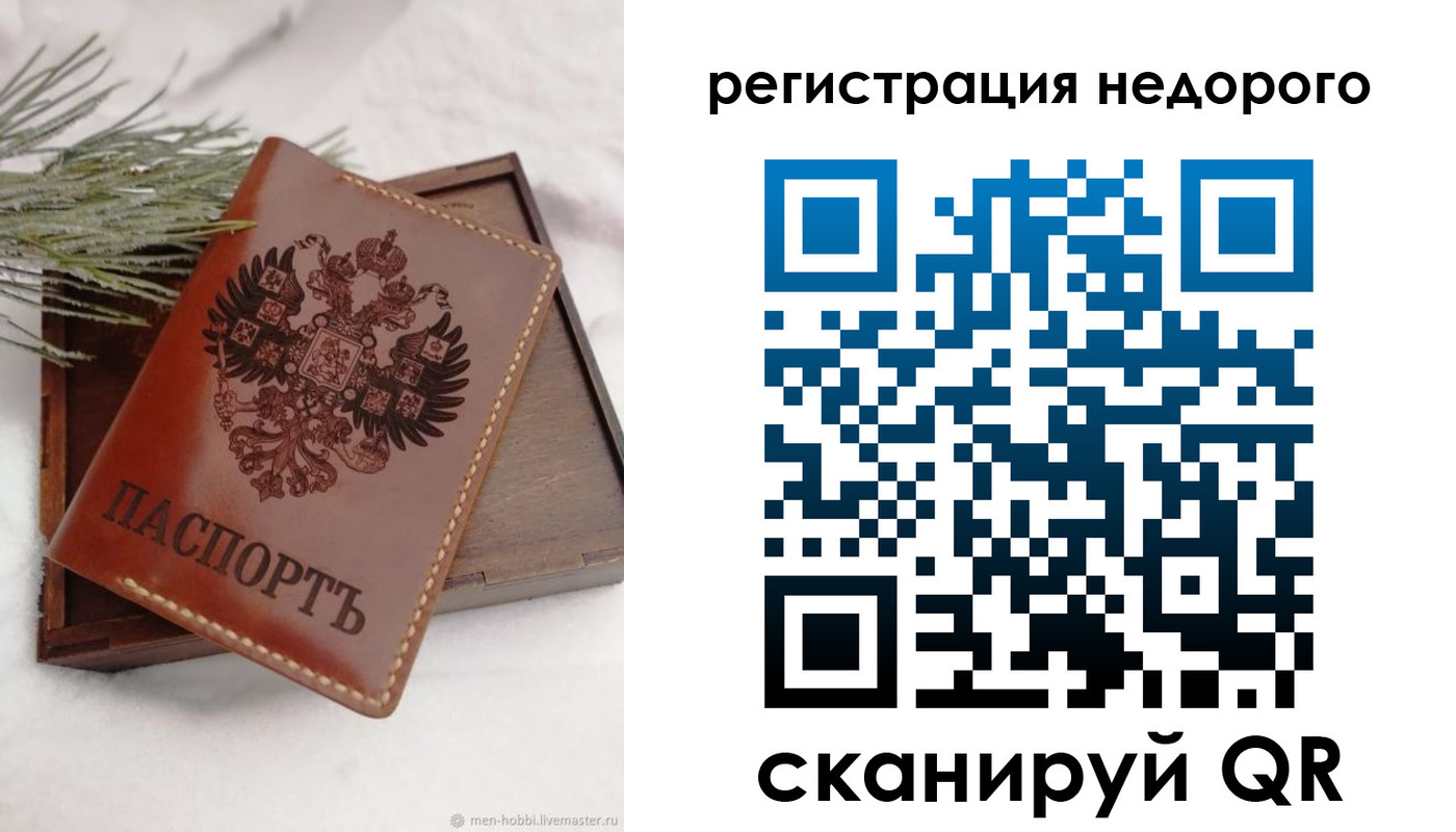 временная регистрация гарантия в Орловской области