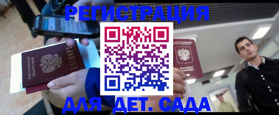временная регистрация поиск в Орловской области