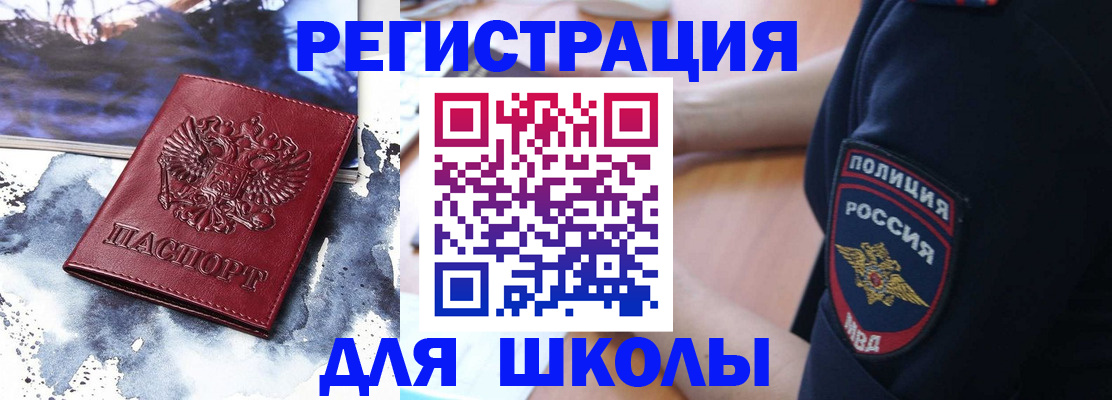 прописка паспорт в Орловской области